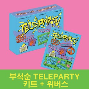 부석순 싱글 2집 앨범 텔레파티 세븐틴 BSS TELEPARTY 키트+위버스