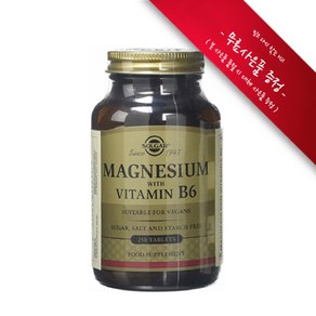 [사은품증정] 솔가 마그네슘 위드 비타민 B6 250정 Solga Magnesium with Vitamin b6 250tabs, 1개