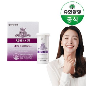 유한양행 엘레나 퀸 30캡슐 여성 질 유산균 UREX 프로바이오틱스