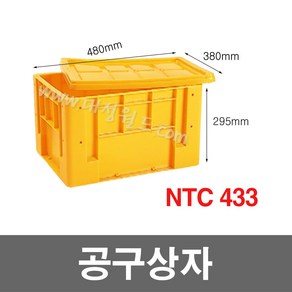 대성월드 공구상자 / NTC433(황색) / 공구함 툴박스 다용도 부품함 내쇼날프라스틱, 공구상자 NTC433(황색) - 4개, 4개