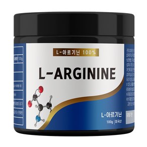 해나식품 L-아르기닌 미국산 Aginine 분말 가루, 1개, 100g