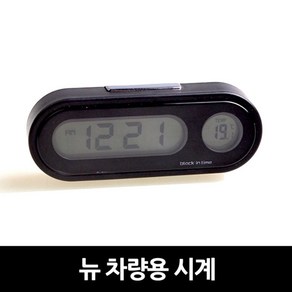 캠핑바이크 뉴차량용시계 용시계 인테리어 자동 자동용 실내 용실내 시계