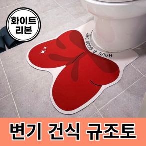 와쁨 빨아쓰는 규조토 욕실 변기 발매트, 화이트리본