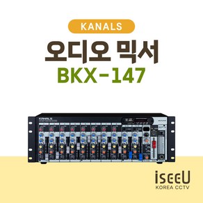 카날스 BKX-147 14채널 오디오 믹서 랙타입