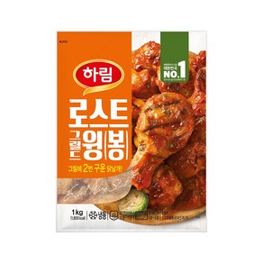 하림 로스트그릴드윙봉 1kg 1봉