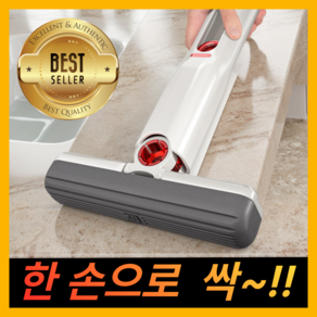 보르나 쓱싹 미니 밀대 천연펄프 욕실 바닥 청소 수전 물기제거 원터치 다용도 핸즈프리 걸레대용, 1개