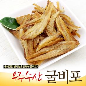 국산 굴비살, 3개, 100g