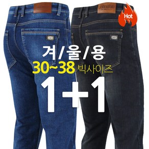 [제이씨월드] 남자 마일드 청바지 1+1 _ 남자들의 로망 예술 핏 가성비 데님