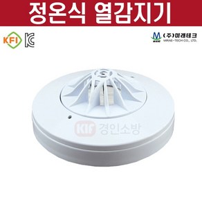 정온식 열감지기 70도 2종 반도체식 KFI인증 무극성 미래테크, 1개