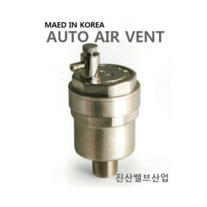 [진산밸브] 자동 에어벤트 15A 20A 25A 10K AUTO AIR VENT CHECK 내장형 자동공기밸브 / J.S VALVE 에어밴트, 1개