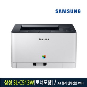 삼성 SL-C510W 레이저프린터 프린터 SL-C513W 동일제품