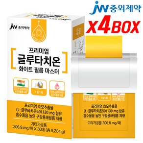 JW중외제약 글루타치온 필름 마스터 화이트 필름 히알루론산 저분자피쉬콜라겐 엘라스틴 비타민C 글루타치온필름 글루타티온, 4개, 9.204g