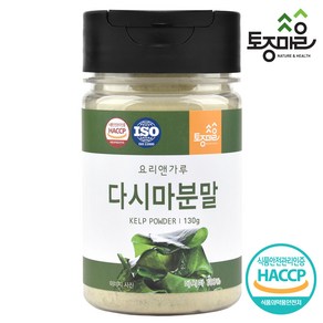 [토종마을] HACCP인증 국산 다시마분말 130g, 1개