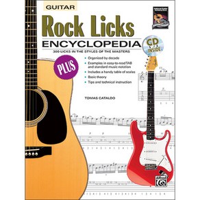 Rock Licks Encyclopedia 록 기타 릭 백과사전 Alfed 알프레드