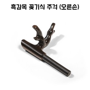 중층 클램프 좌대클램프 만력기 받침대 거치대, 인서트 흑감목 삽입식 (오른손)