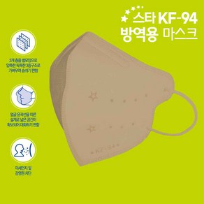 KF94 스타마스크 베이지 100매 +10매, 100개, 1개입