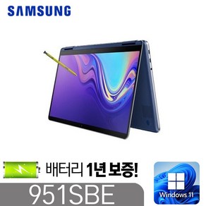 [삼성 NT951SBE] Pen S _배터리 보증1년_윈도우11 정품인증 인텔8세대 i5-8265 DDR4 8G SSD256G 15인치, NT951SBE, WIN11 Po, 8GB, 256GB, 청색