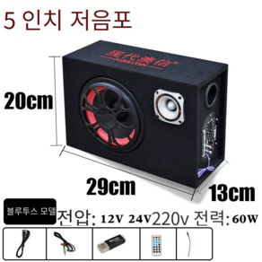 차량용우퍼 차량용 우퍼스피커 12v24v220v중저음 자동차 개조 대출력 스피커 무선블루투스, T01-5inch사각형 12v24v220v블루투스없음, 1개