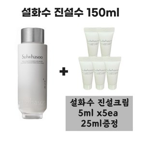 진설수 150ml + 진설크림 5ml x 5개 (총 25ml 증정), 1개