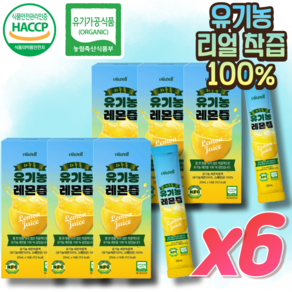 HACCP 유기농 레몬즙 100% 리얼 착즙