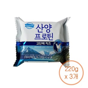 덴마크 산양프로틴 고단백치즈 220g, 3개