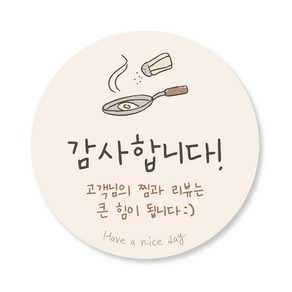 배달 리뷰 손글씨 파스텔 원형 40mm 스티커 서비스 감사 음식점, 500매, D타입