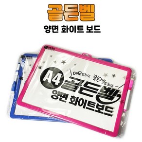 3000 도전 골든벨 양면 화이트 보드 퀴즈 보드판