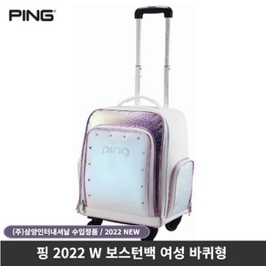 PING 핑 2022년 W 보스턴백 여성 옷가방 캐리어 삼양인터내셔날