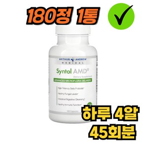 아서앤드류메디컬 신톨 AMD 캡슐