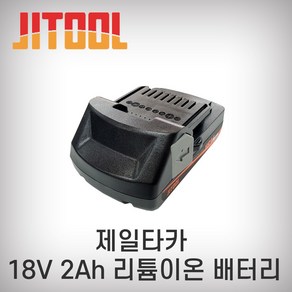 제일타카 밧데리 배터리 B635 BF30 타카 에어타카, 1개