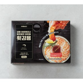지금바다 횟감용 홍새우회 500g, 1개