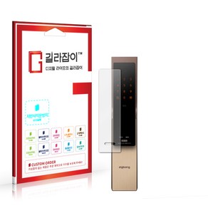 [길라잡이] 직방 도어록 SHP-P52R 저반사 지문방지 액정보호필름 2매, 1개
