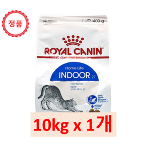 로얄캐닌 인도어 고양이사료, Indoo, 10kg, 1개