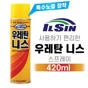 믿을 수 있는 국산(일신CNA) 우레탄니스 420ml 광택코팅스프레이 바니쉬