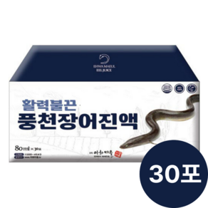 국내산 장어 여름철 보양식 활력 불끈 비타민A 장어즙 80ml, 30개