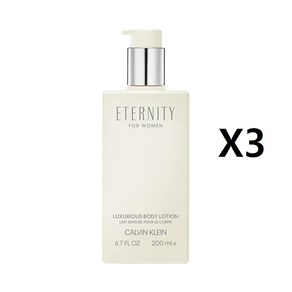 캘빈 클라인 Ethenity 바디 로션 200ml X3개, 3개