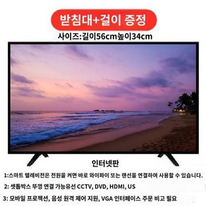 대형 TV 80인치 인치 4K 70인치 모니터 65인치 티비, 2. TV - 26인치(무선 WIFI)