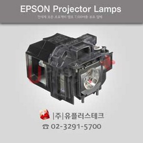 EPSON EB-965H ELPLP88 프로젝터 램프