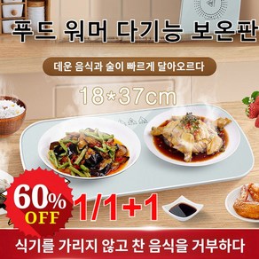 1/1+1 다용도 스마트 항온 보온 요리데우기 가열기 220v 온도유지 멀티 포트 전기보온기 요리/차/ 푸드 워머, 화이트*1+블랙*1