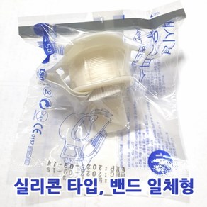 내시경 마우스피스 보호덮개 밴드형 더블세이프 DGC-MPPB 의료용개공기구, 1개