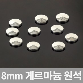 게르마늄원석 칩 8mm 10p + 부착용밴드100p, 1세트