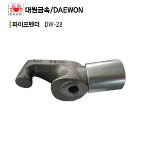 대원금속 파이프밴다 DW-28 (28mm) 전선관용 파이프밴딩 파이프밴더 파이프벤더 파이프벤다