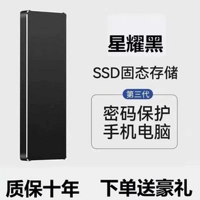 ssd 외장하드 4테라 대용량 노트북 고속 휴대용 테라바이트 드라이브, 상세 페이지 참고, 1TB