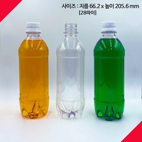 [보틀스] 500페트병 500미리 500ml 500cc 내압병 주스병 플라스틱병 공병 PET병 빈페트병 페트공병 국산 공장직영, 초록색 캡, 1개