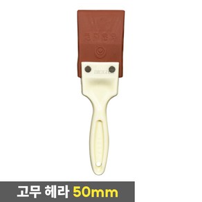 적색 고무 해라헤라 스크래퍼 (5cm), 1개