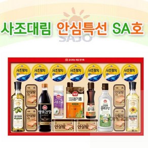 전하라 사조대림/해표 안심특선 SA호 사조안심팜세트