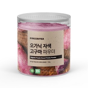 신서리티 오가닉 자색 고구마 파우더 100g, 1개