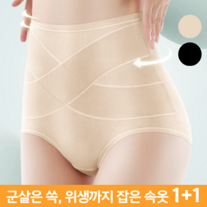 모루머루 보정팬티 속옷 뱃살 똥배 아랫배 2P