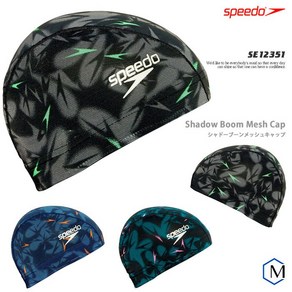 SPEEDO 메쉬 캡 수영 모자 SE12351, L, 블랙x그린, 1개