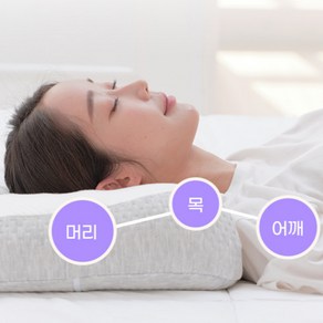 하코알 기능성 경추베개 초고밀도 메모리폼 케이오베개, 화이트, 1개